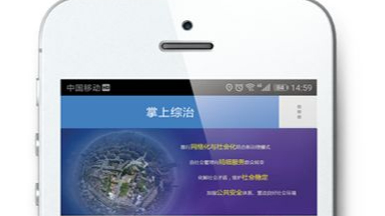 東莞安防監控公司：社會信息平臺是雪亮工程的關鍵應用