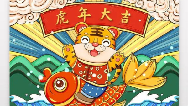 2022年春節放假通知