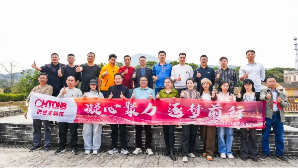 馬年起新程，團建暖同行丨創通寶科技2025年度年會暨團建圓滿落幕