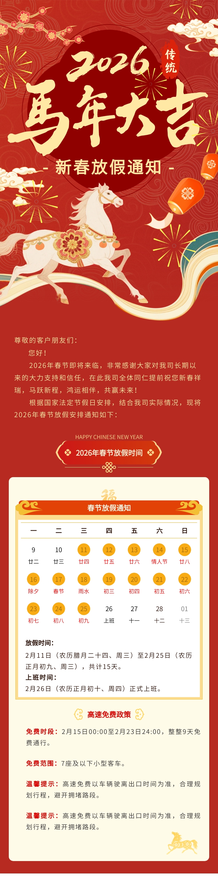 135editor_02041128_6982bcf755c2e20260204112855